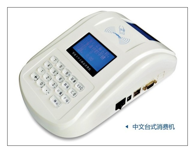 GPRS/RF433M無線消費(fèi)機(jī),食堂售飯機(jī)