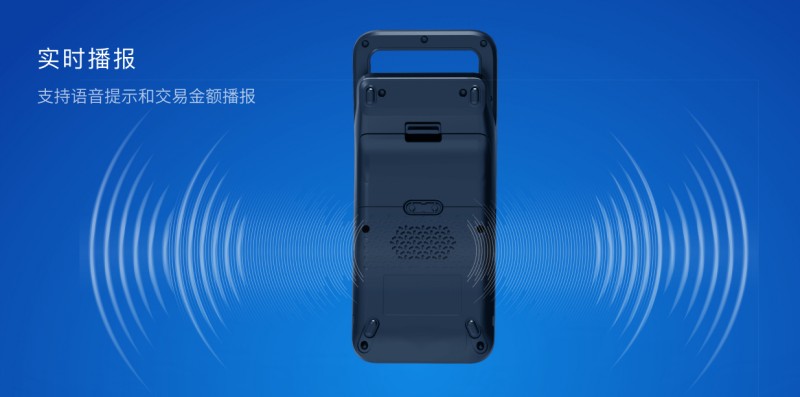 移動式刷卡掃碼支付終端，移動式食堂售飯機，美食城收款機