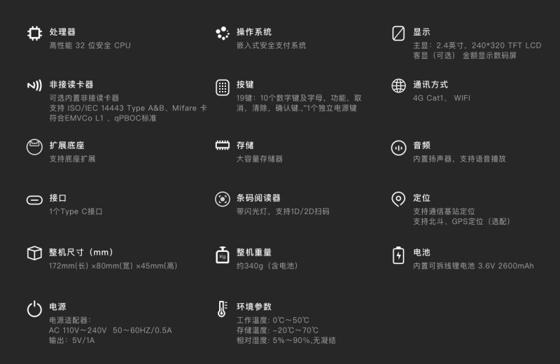 移動式刷卡掃碼支付終端，移動式食堂售飯機，美食城收款機