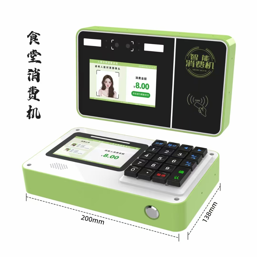 興邦人臉消費機，刷臉售飯機