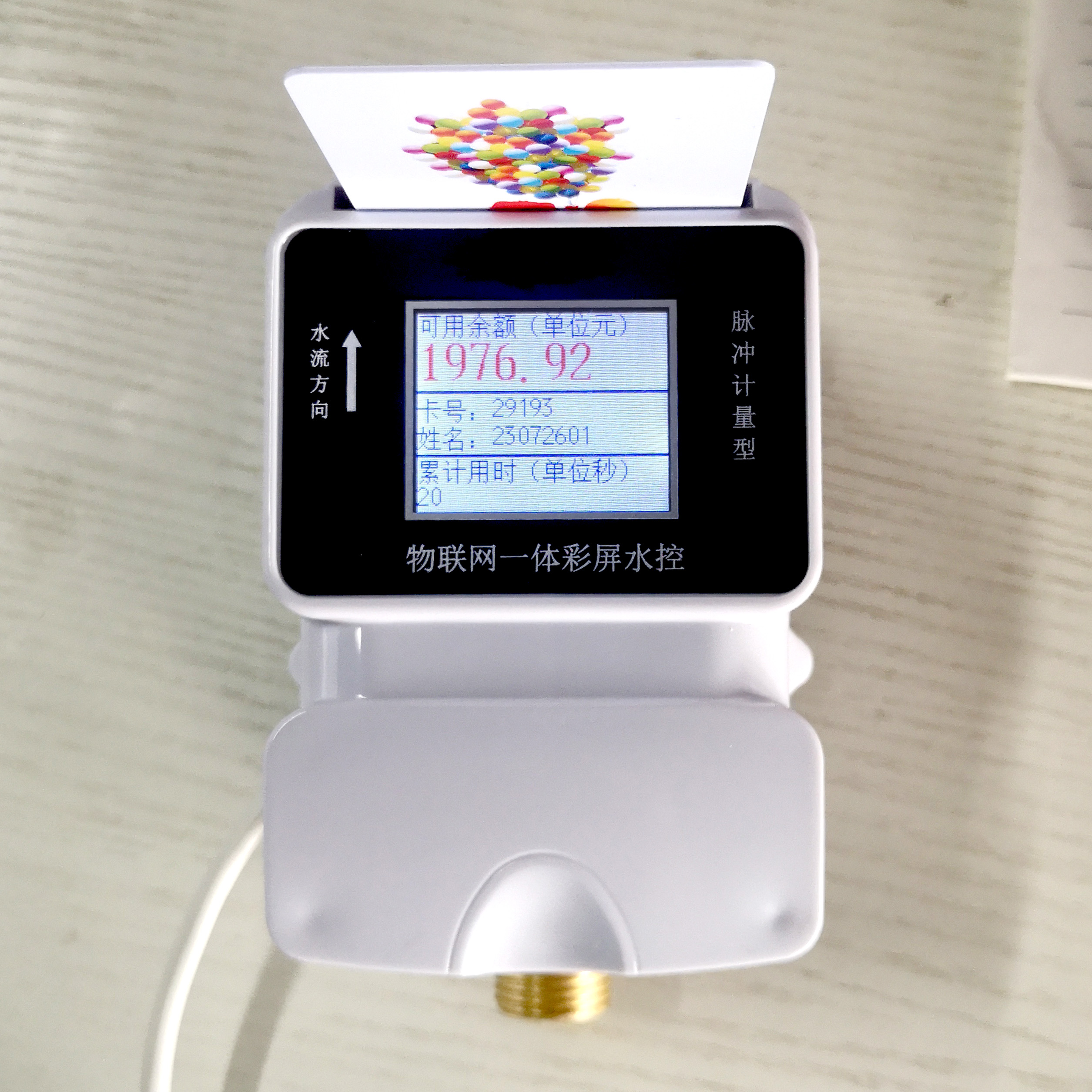 1740792514417433.jpg 插卡一體機.