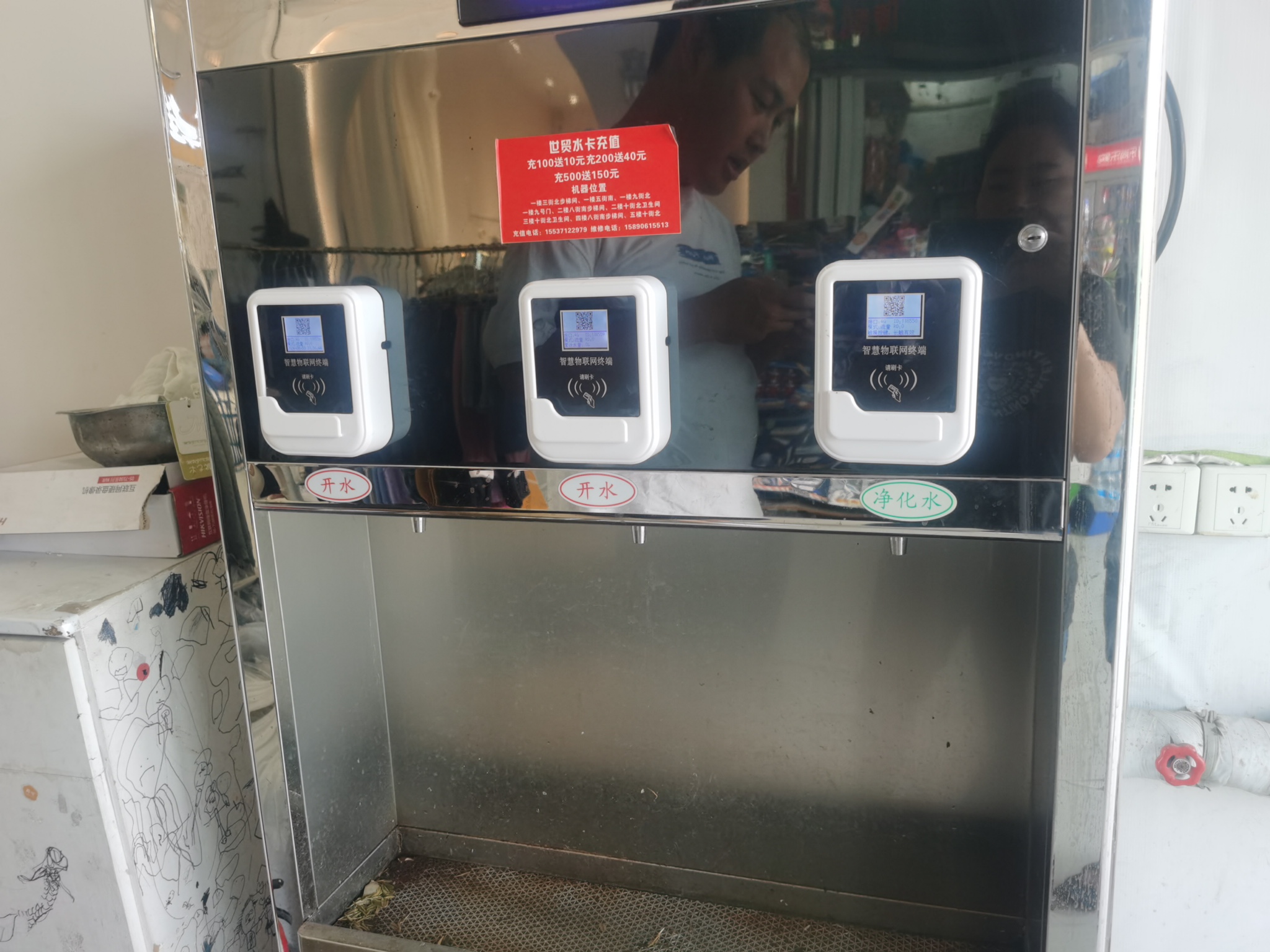 1748257717595728.jpg 飲水刷卡水控機(jī)