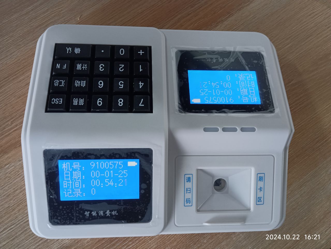 1758676575198639.jpg IMG_20241022_162135.jpg