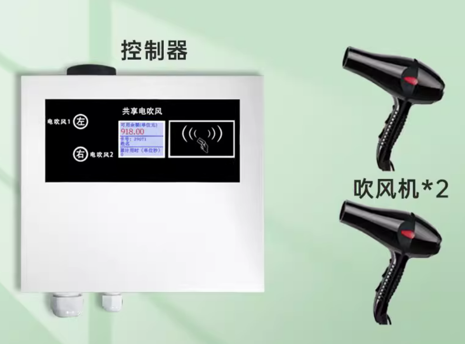 共享吹風(fēng)機：校園新潮流，便捷生活新選擇